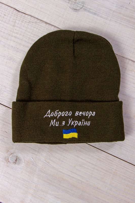 Шапка "Україна" (демісезон)